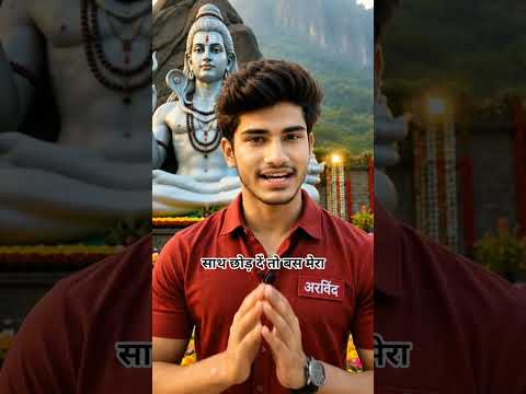 🥺 महादेव का संदेश... status mahkal video 🔱 #shivstatus #mahadev