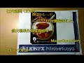 【curry・ヒロセ飯】爆益トレード乙カレー【FX総研,ヒロセ通商,レトルト,カレー,UNIFLAME,キャンププレート,手抜き,料理】