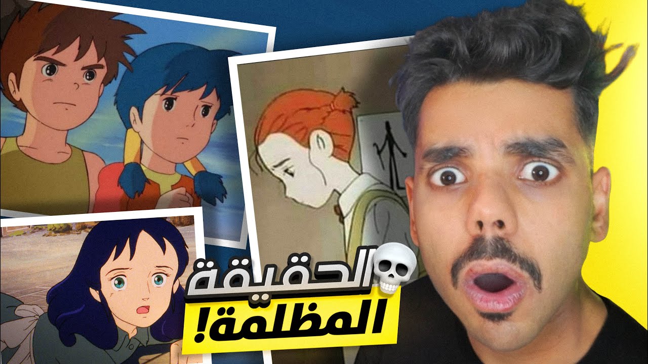 نظريات راح تدمر طفولتك ! | سبيستون