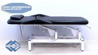 ⁣Электрический массажный стол стационарный DB-9 (KO-021)