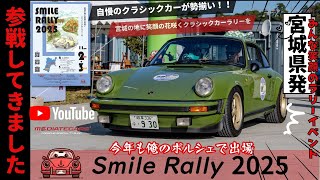 AOSHIN ポルシェ 912S ラリー 3台 レトロ ヴィンテージ ブリキ MINI GT 1/64 (ダイキャスト製) ポルシェ 911 ダカール ラリー 1974(左