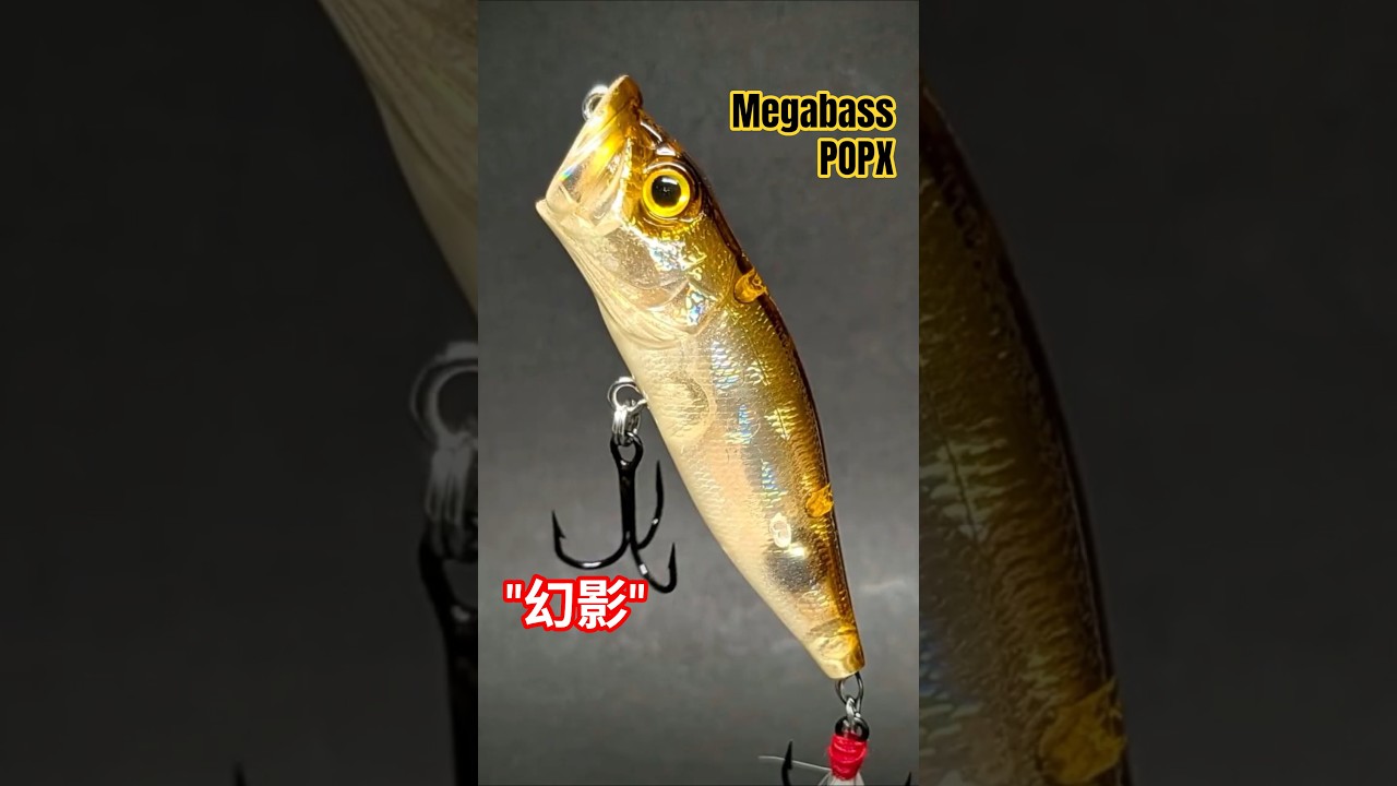 More Than Just a Lure. The Beauty of Megabass POPX GP Phantom