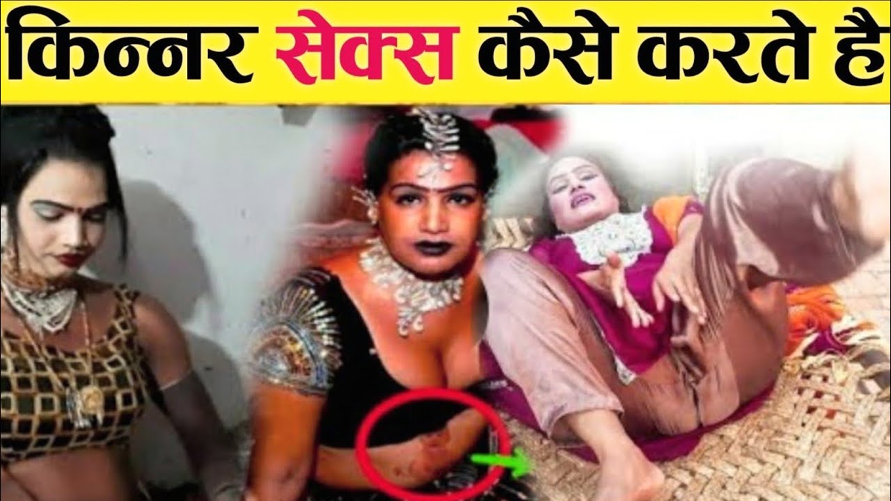 Facts About Kinnar Secret Life Of Kinner Amazing Secrets Of Kinnar facts-about-kinnar-secret-life-of-kinner-amazing-secrets-of-kinnar