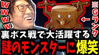 Raising a mysterious monster to beat the overpowered secret boss - Part 6 - [DQM3 Dragon Quest Mo... screenshot 1
