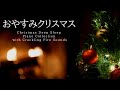 Christmas Deep Sleep Piano Collection Piano🎄 Covered by kno