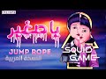 Squid Game 3 Jump Rope Song أغنية لعبة الحبار 3 النسخة العربية 