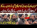 عمران خان کو یہودی کہنا مہنگا پڑ گیا نوجوان نے پکڑ کر دھلائی کر دی بولتی بند کر دی عمران خان کو یہودی کہنا مہنگا پڑ گیا نوجوان نے پکڑ کر دھلائی کر دی بولتی بند کر دی