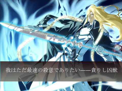 Dies Irae ハイドリヒ卿 死世界 凶獣変生 Youtube