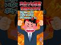 🔥170万再生!!スカッと迷言〜お前のかわり〜【2ch風創作】#shorts