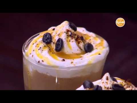 فرابيه كراميل أميرة شنب