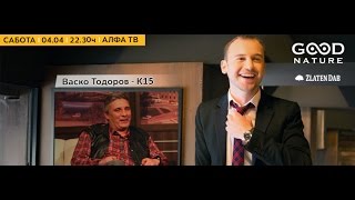 Еден на Еден - Васко Тодоров К-15