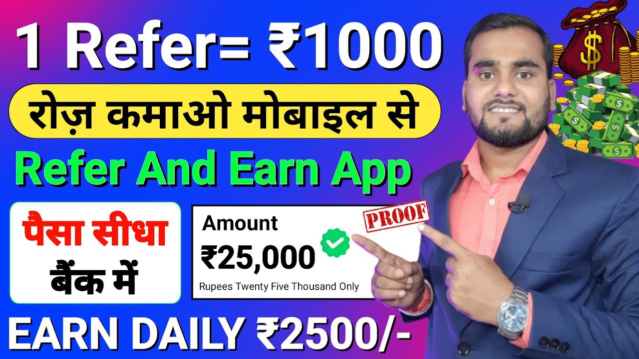 1 Refer 1000 Best Earning App 2023 Refer And Earn App Refer And 1 refer 1000 best earning app 2023 refer and earn app refer and