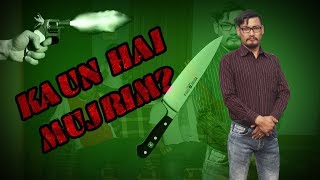 Kaun Hai Mujrim | Ep - 01 | Comedy | Dreamz Unlimited