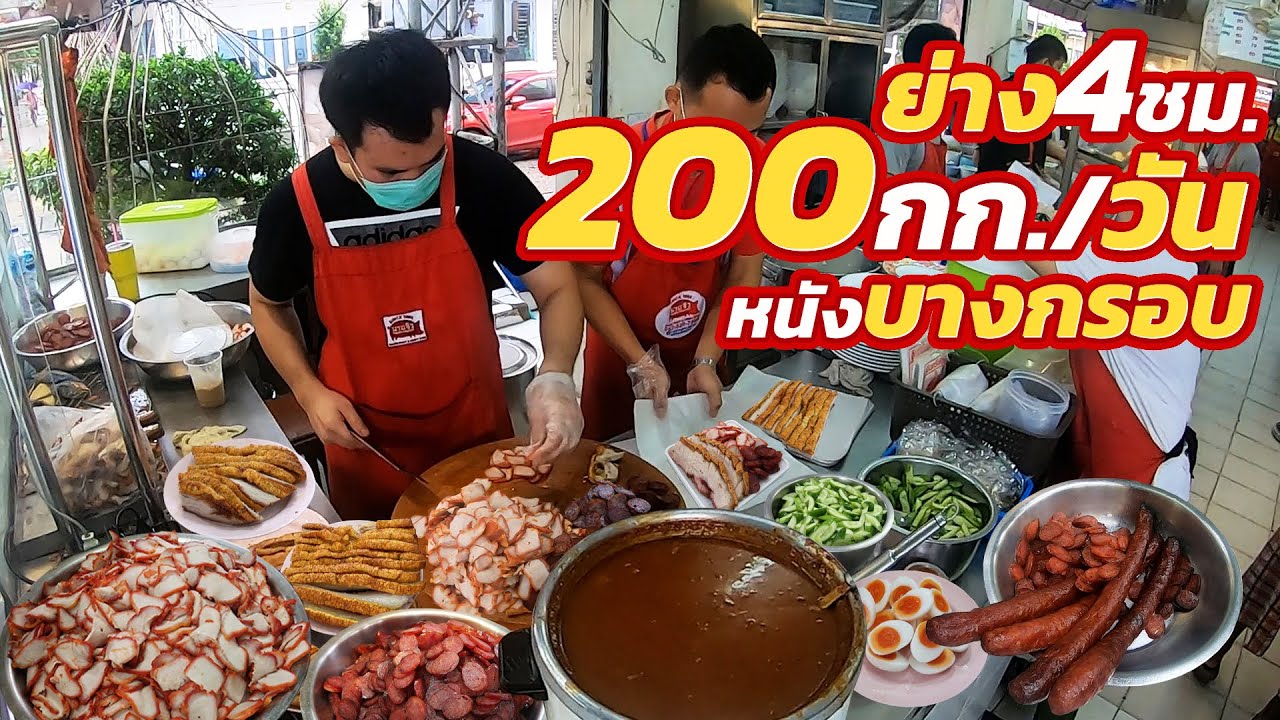 กรอบจริงไม่ได้ฝัน!! หมูกรอบขั้นเทพ สูตรเด็ดทำเที่ยงคืนถึงหกโมงเช้า หนังฟูเนื้อนุ่มชุ่มฉ่ำ ขายดีมากๆ