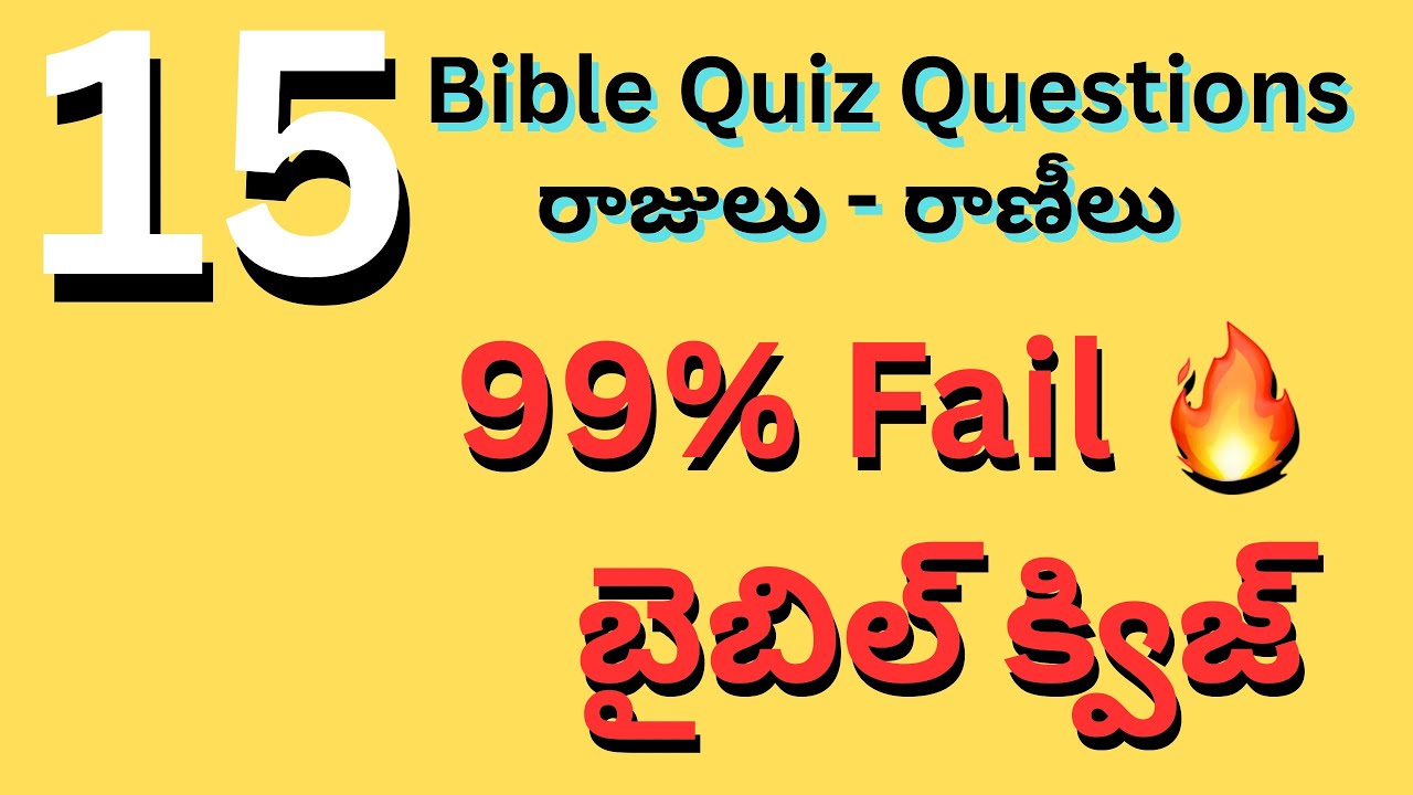 భయంకరమైన రాజులు - రాణీలు / worst kings in the bible
