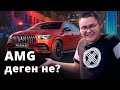 Mercedes-Benz GLE Coupe 53 AMG. Кереғар Қапшағай