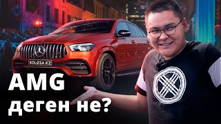 Mercedes-Benz Gle Coupe 53 Amg. Кереғар Қапшағай