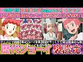 【ゆっくり解説】ポケモン歴代ジョーイの裏設定を解説!ポケモンレジェンズアルセウスにも登場か⁉