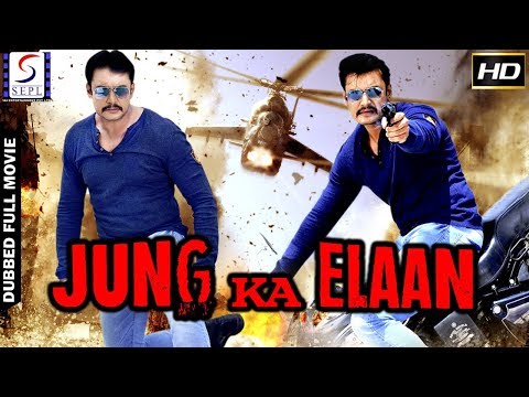 jung-ka-elaan---south-indian-super-dubbed-action-film---latest-hd-movie-2017