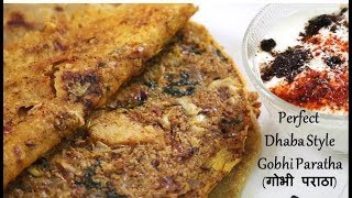 Gobi Paratha Recipe|Dhaba Style Gobhi Paratha|गोभी का पराठा |By Rj Payal’s Kitchen