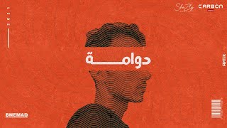 BN EMAD | Dawama | بن عماد | دوامة (feat. ShaZly)