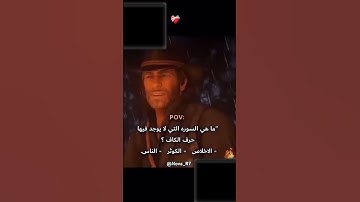 #النصر #alnassr ماهو السوره التي لايوجد فيها حرف الكاف؟