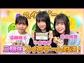 【初心者】三期生が「スイカゲーム」に初挑戦！○○の裏話も！？
