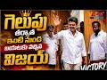 Vijay Visuals From His Home After Victory | TVK Party Tamilnadu Election Results 2026 | Veda TV News