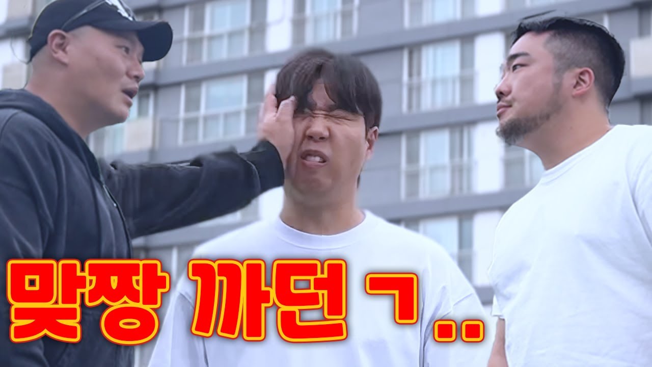 니가 그렇게 싸움을 잘해? 옥상으로 올라와