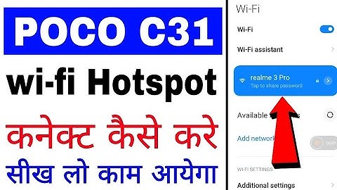 poco C31 me wi-fi connect kaise kare ।। how to connect Wi-Fi hotspot in poco C31 mobile