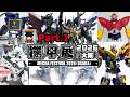 【前編】早速展示!マグナレグルスやダイアポロンなど新作多数【機甲展2026(大阪)】ヲタファのロボメカリポート / Mecha Festival 2026 (Osaka) Part.1