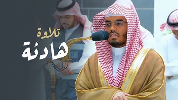 تلاوة هادئة جميلة من سورتي النساء والليل للشيخ د. ياسر الدوسري | فجر الأربعاء 8-1-1445هـ