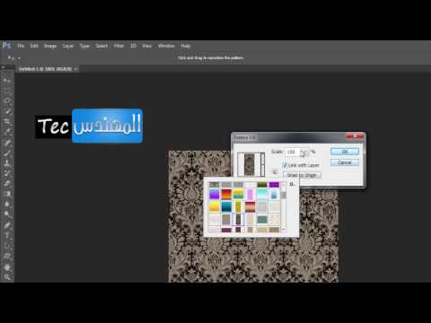 اضافة باترن الى الفوتوشوب 