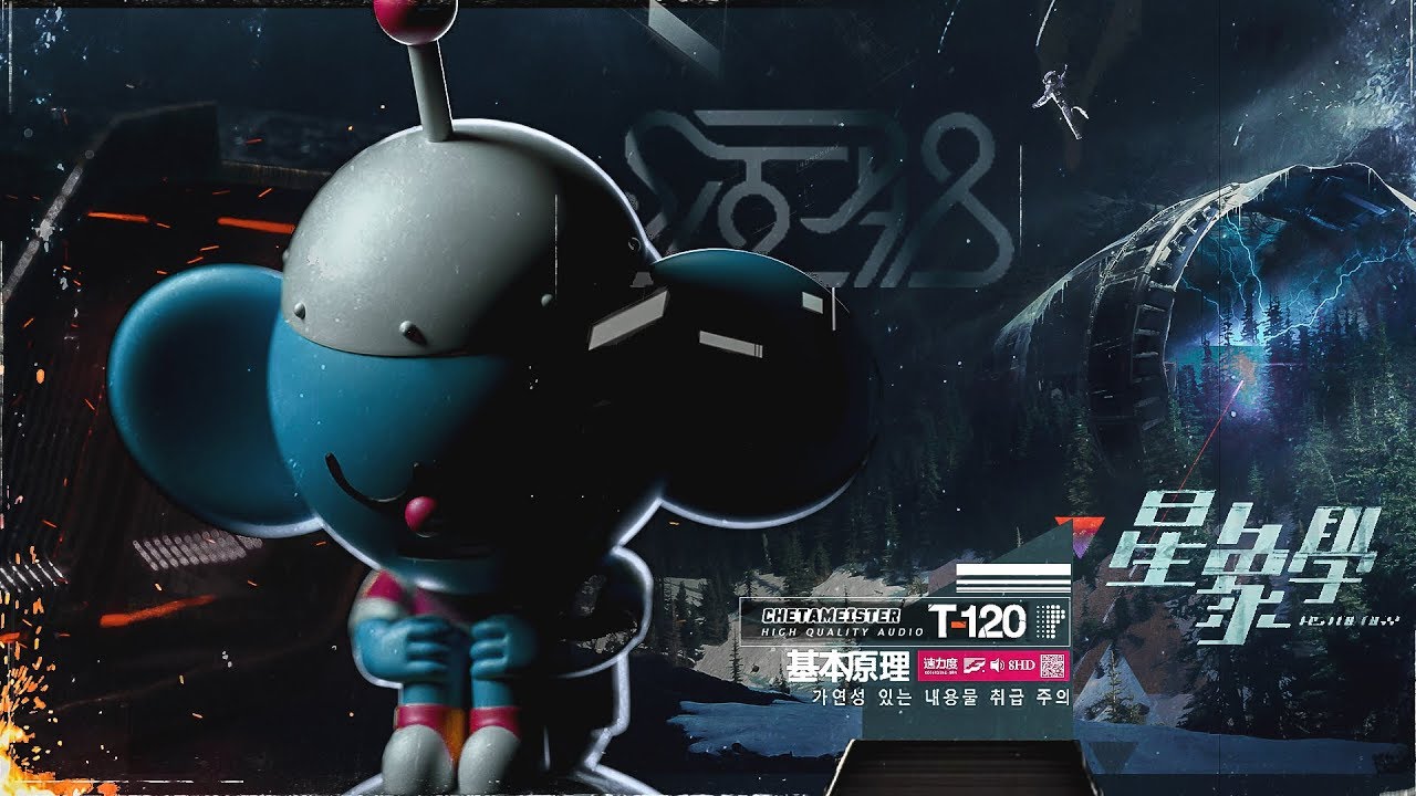 Outer Space Retrowave Trap type beat “Homecoming” | prod. ChetaMeister