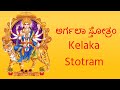    argala stotram in kannada  goddess durga prayers  navaratri  mantra mahodadhi