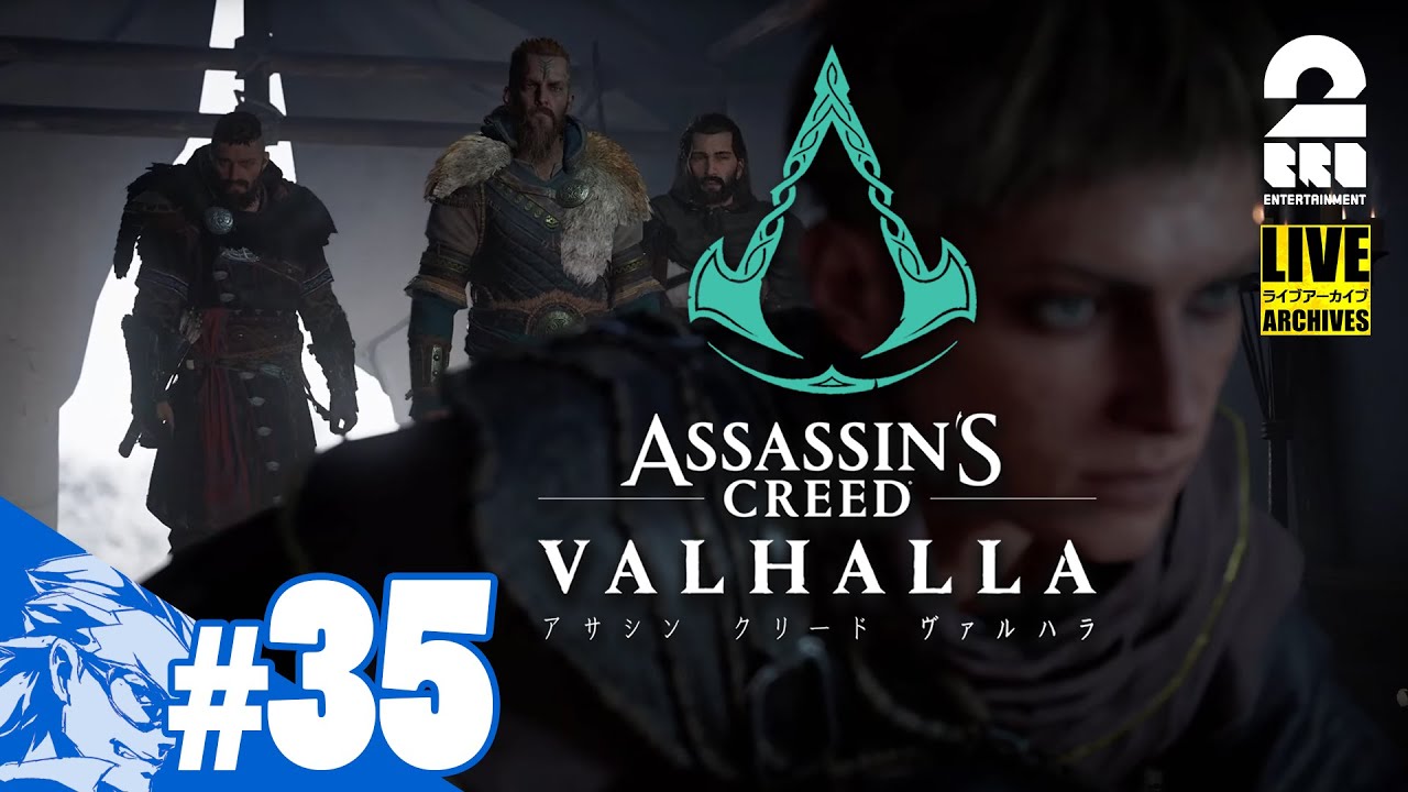 #35【ACRPG】兄者の「アサシン クリード ヴァルハラ」【2BRO.】