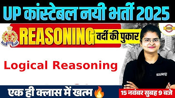 UP CONSTABLE REASONING CLASS | logical reasoning | UP POLICE CONSTABLE REASONING CLASS - PREETI MAM