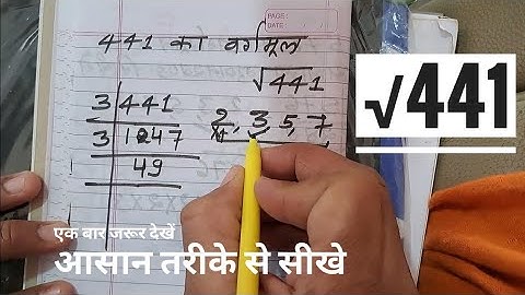 441 Ka Vargmul | √441 | Square Root Of 441 in Hindi for Beginners Basic Mathematics