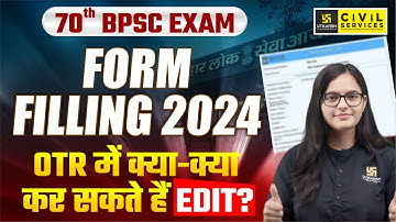 70th BPSC Form Filling Update : OTR में क्या-क्या कर सकते हैं Edit? | BPSC UTKARSH | By Kirti Ma