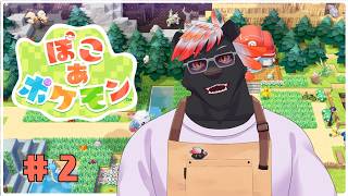 【ゲーム配信】ぽこあポケモンやります#２【五郎丸コージ（獣Vtuber）】