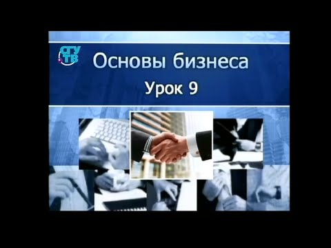 Урок 9. Сбытовая политика фирмы