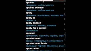 Bulgarian English Dictionary & Translator for Windows Phone 7 by BitKnights screenshot 4