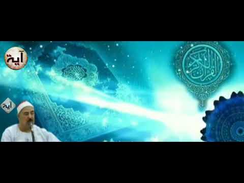 من أروع تلاوات الشيخ محمد محمود الطبلاوي من سورة الحشر لا يستوي أصحاب النار وأصحاب الجنة