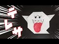 【折り紙】テレサの作り方 Origami Boo Mario