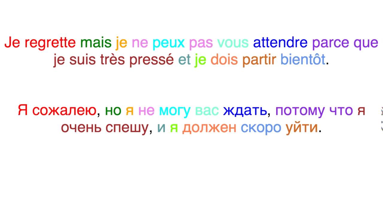 Ауди уроки французского