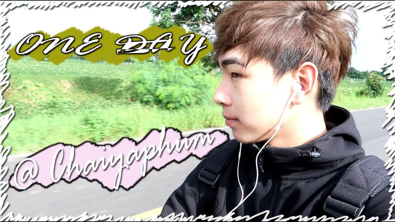 หนึ่งวันวุ่นวายดีของตั้ง @ชัยภูมิ !! //ONE DAY @Chaiyaphum