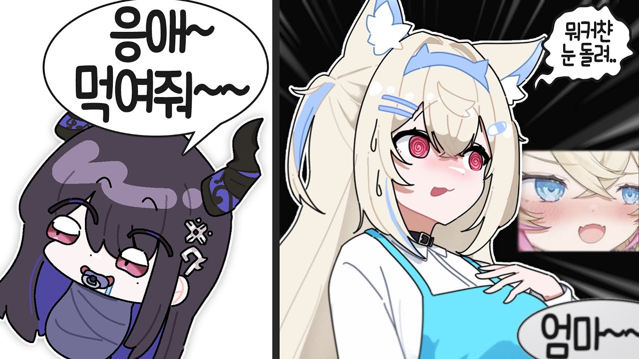 노망이 난 네리사