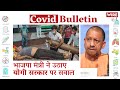 COVID Mismanagement: BJP MP Raises Questions Against Yogi Govt. | Coronavirus | Covid-19 Updates