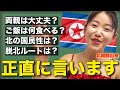 【最新情報】強制収容所にはもう行かない?皆様のコメントに正直にお答えします。