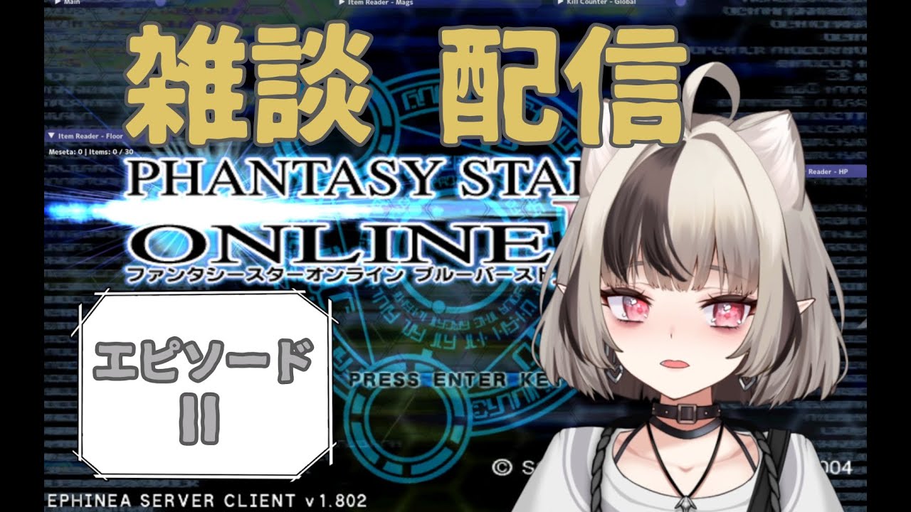 Psobb Emotes PSOBB エピソード2を最初から最後まで初見プレイ! - YouTube